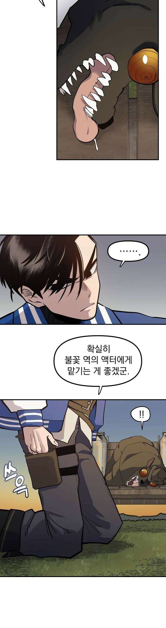 미모사 21화 20