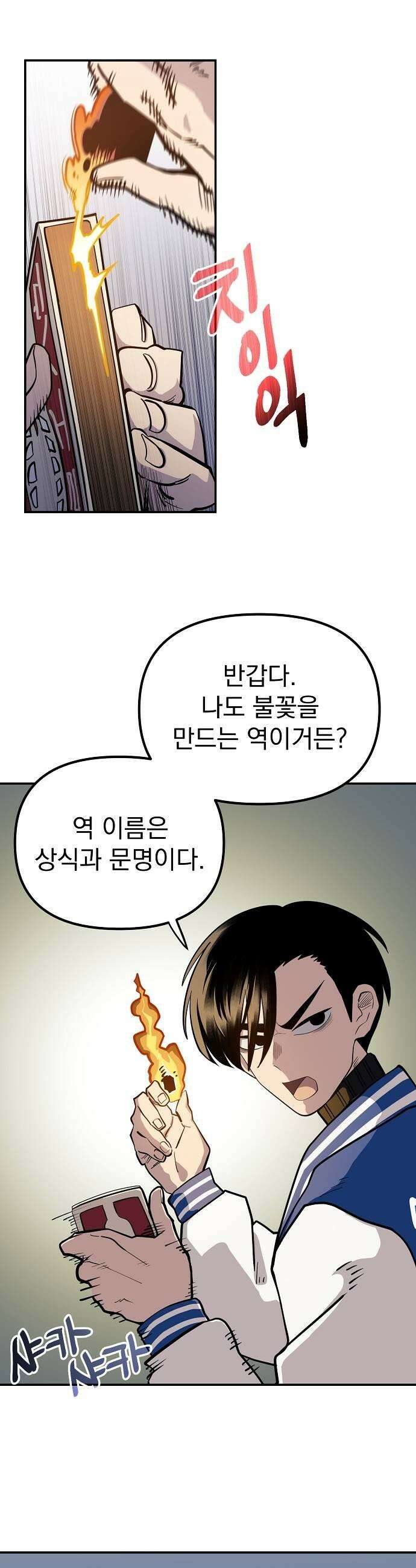 미모사 21화 21