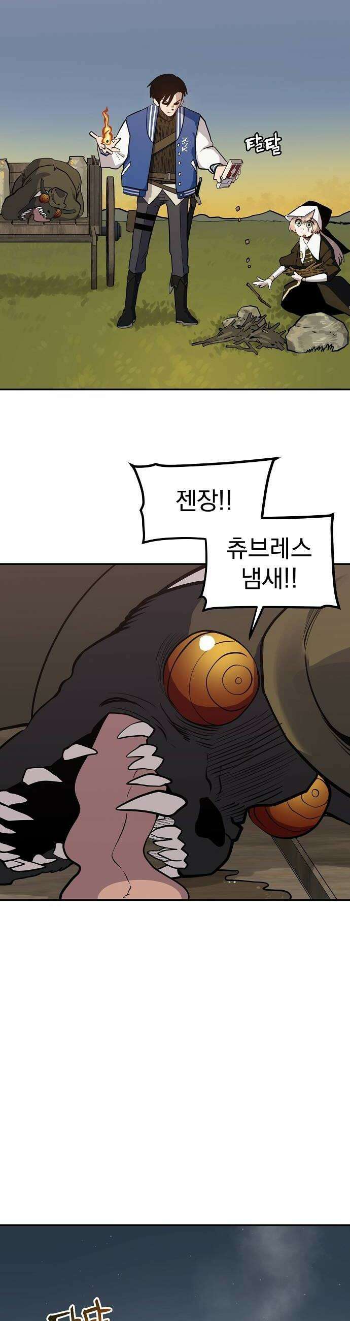 미모사 21화 22