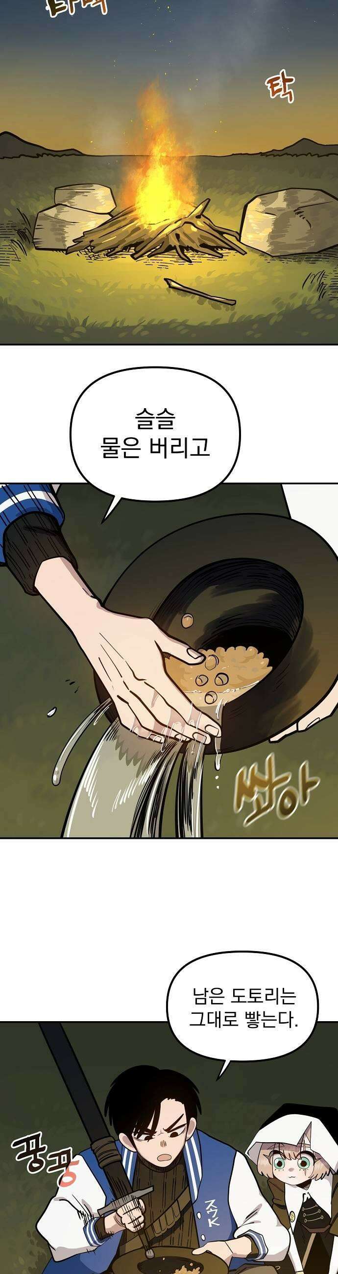미모사 21화 23