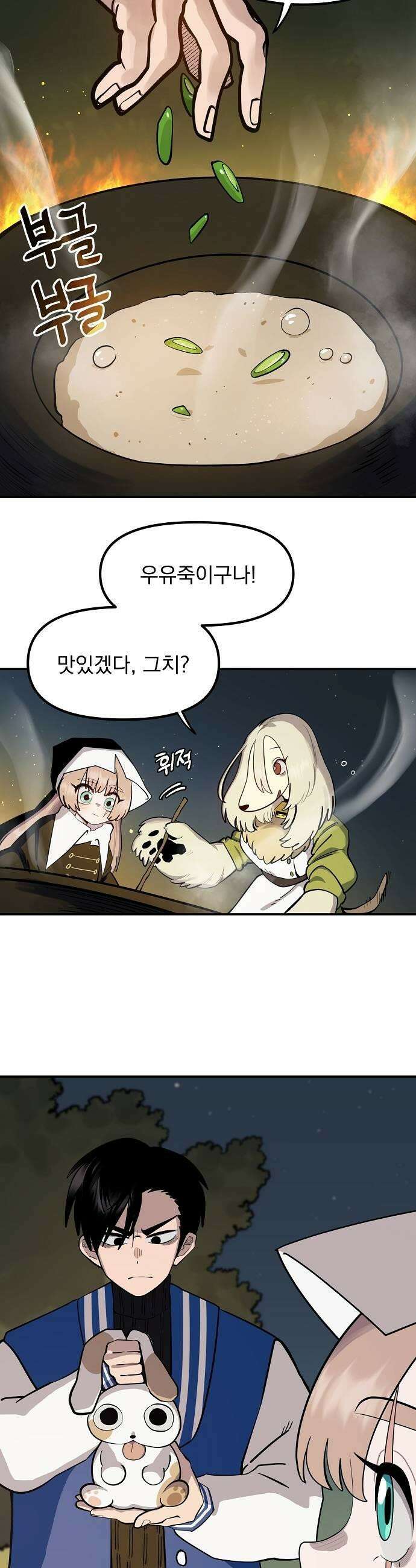 미모사 21화 25