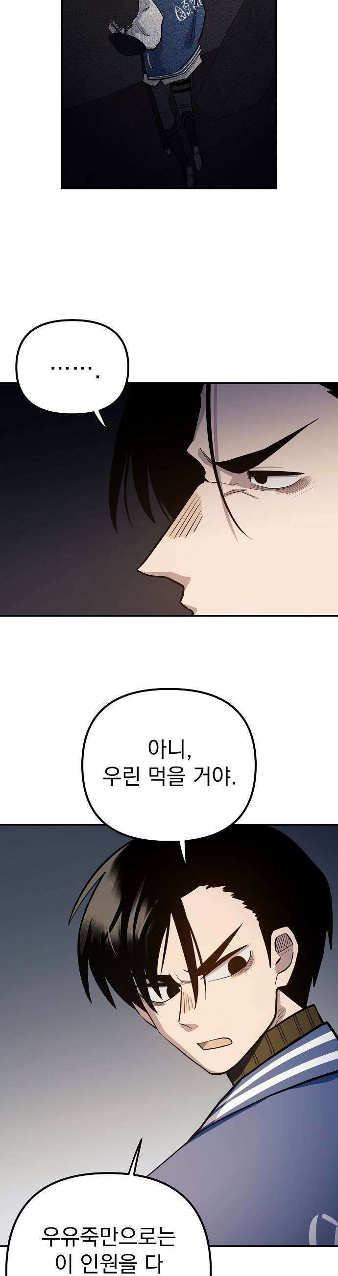 미모사 21화 29