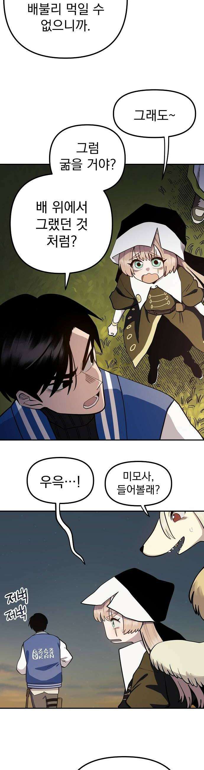 미모사 21화 30