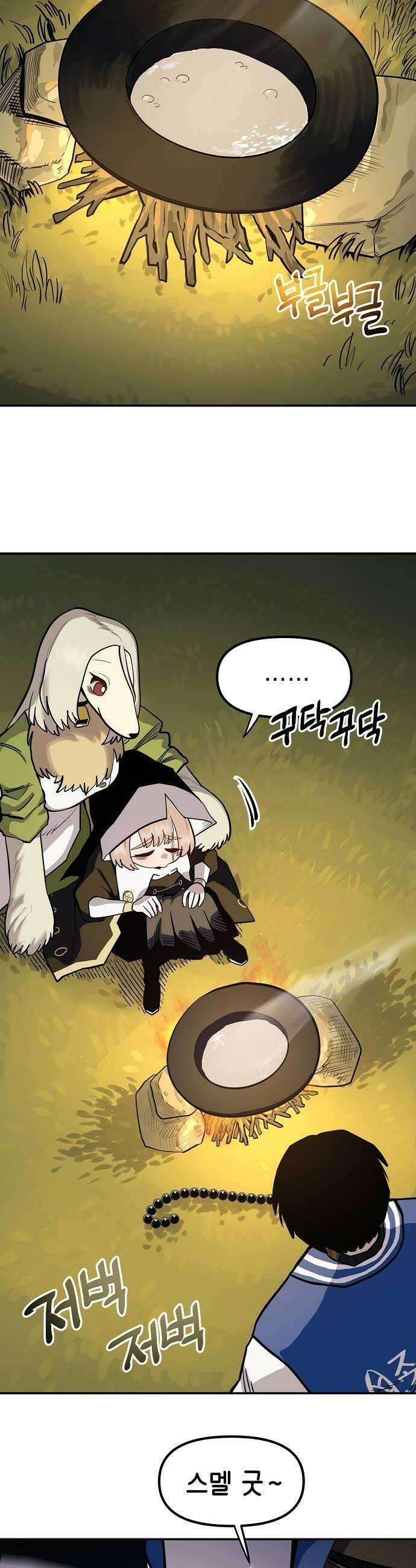 미모사 21화 32