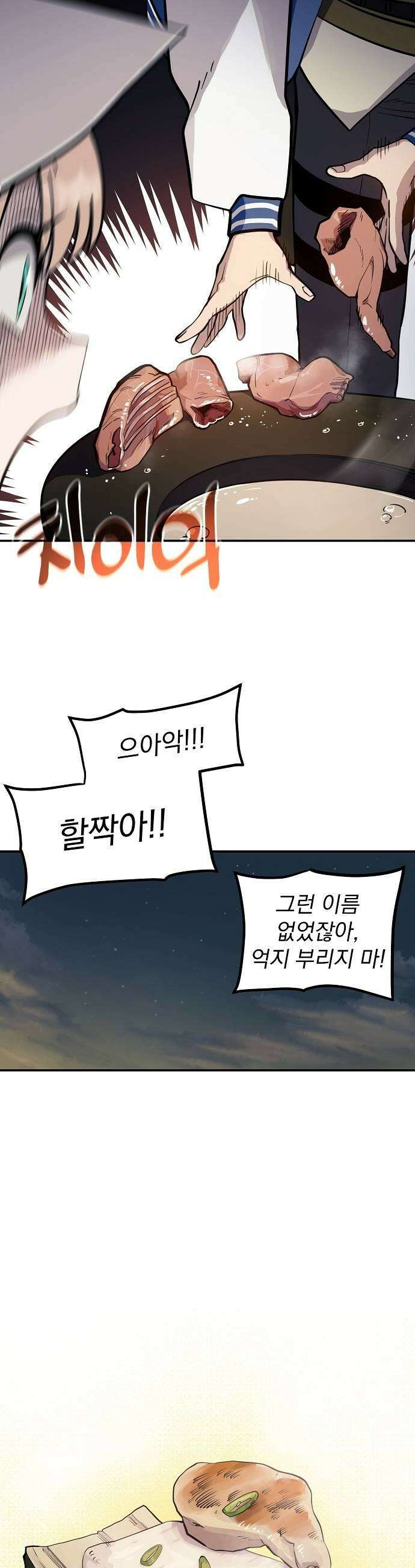 미모사 21화 33