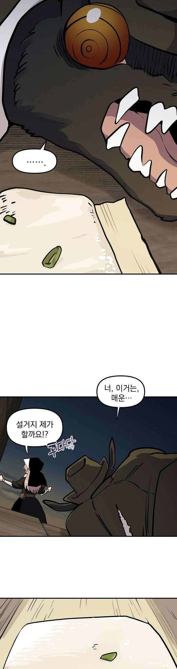 미모사 21화 38