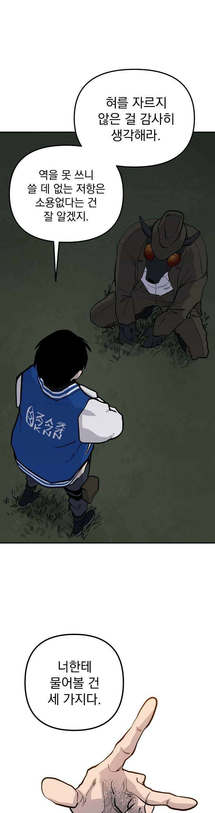 미모사 21화 41