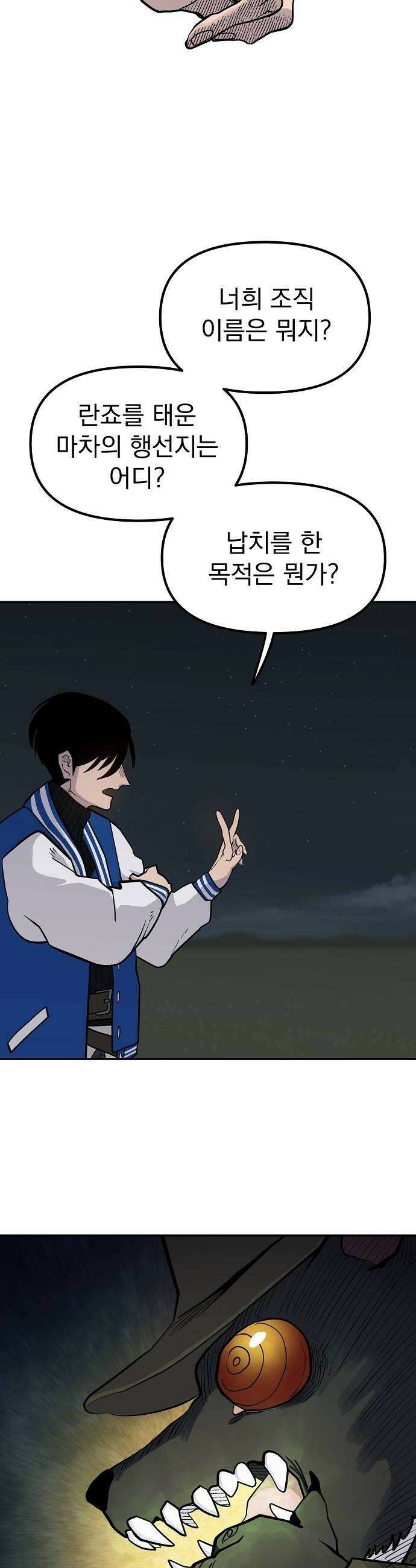 미모사 21화 42