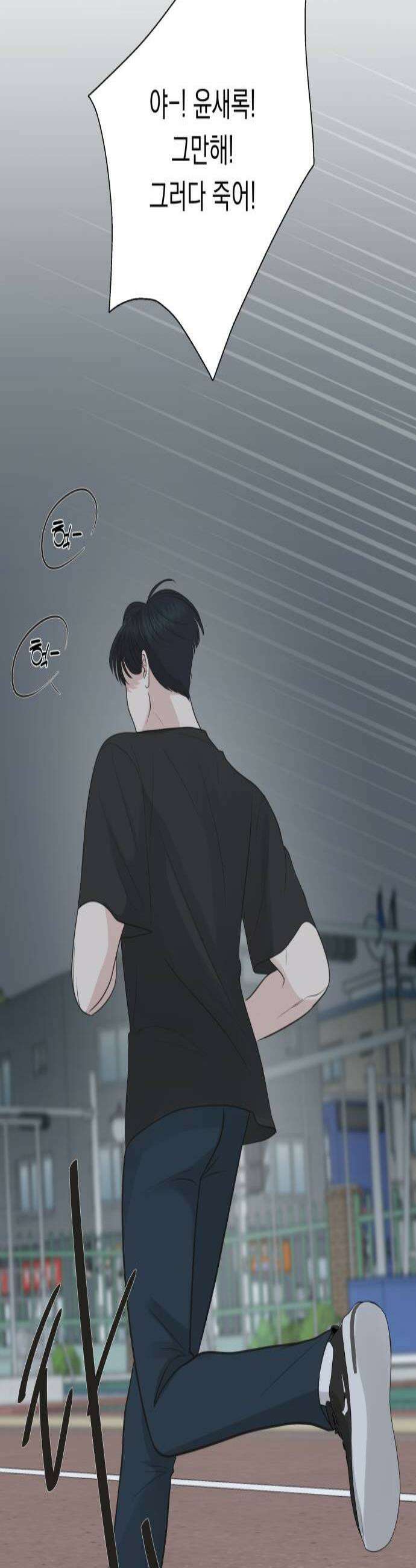 내 어디가 좋아? 13화 2