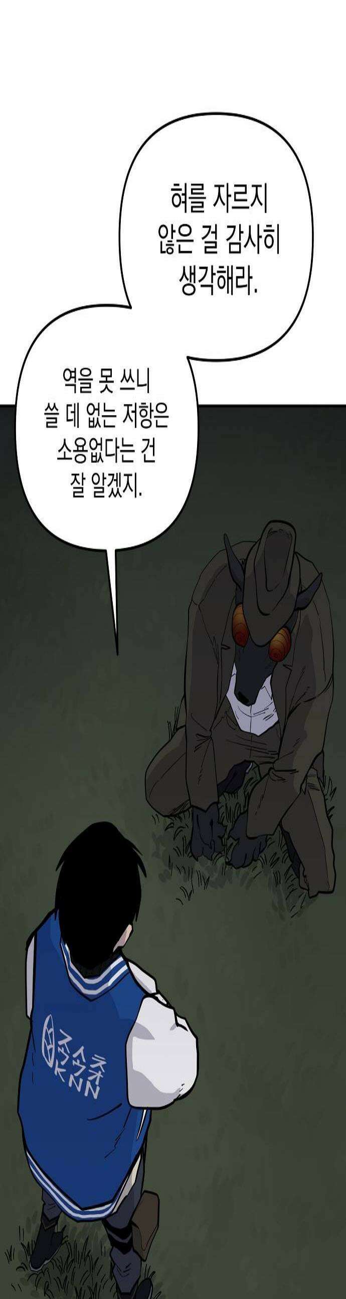 미모사 22화 1