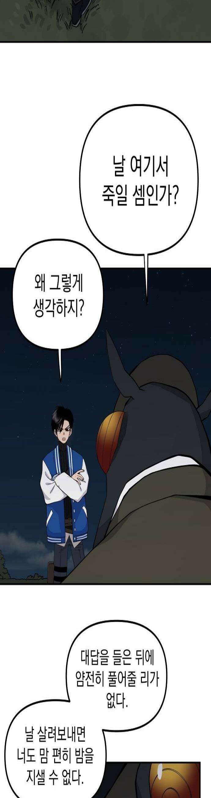 미모사 22화 2