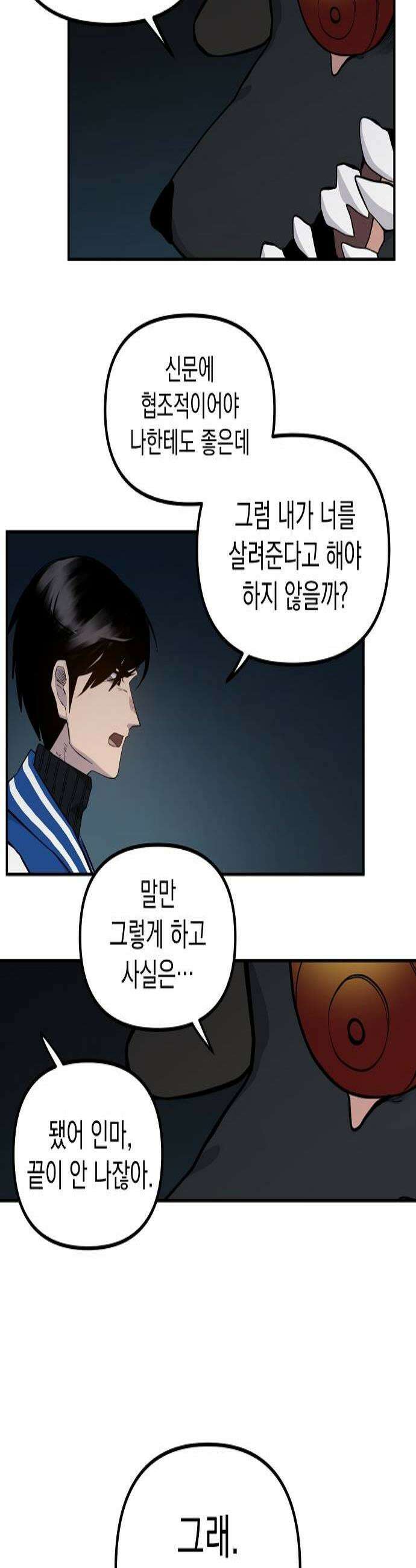 미모사 22화 3