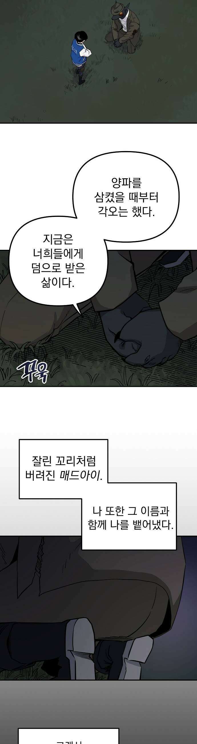 미모사 22화 5