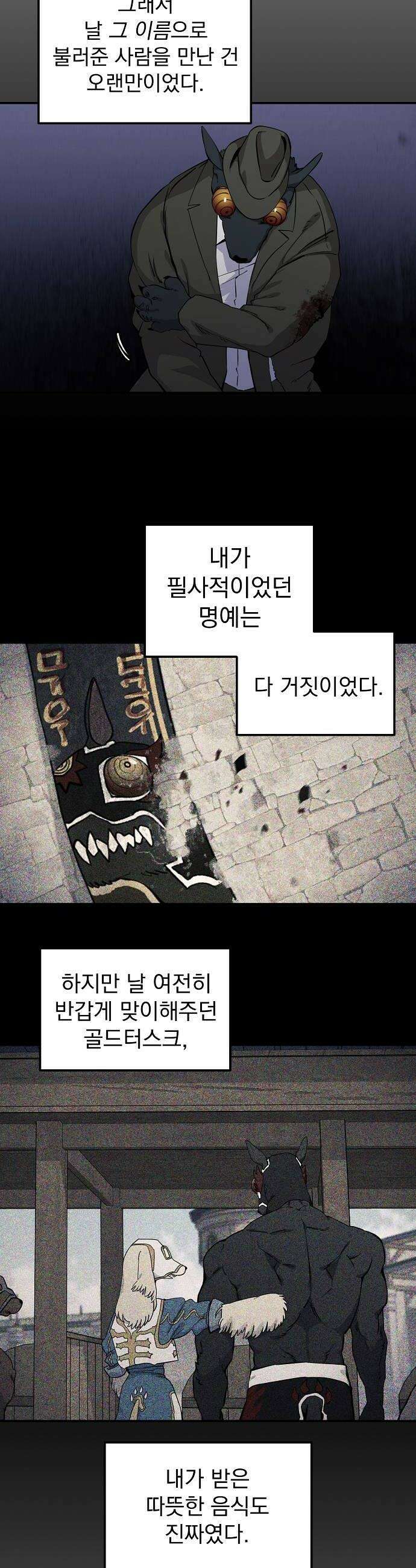 미모사 22화 6