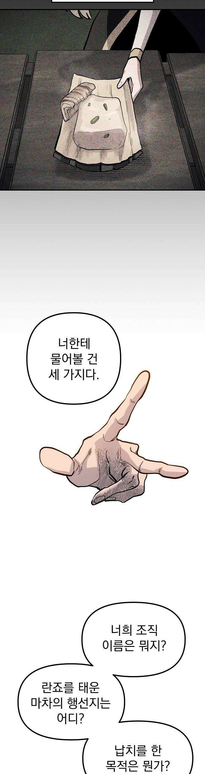 미모사 22화 7