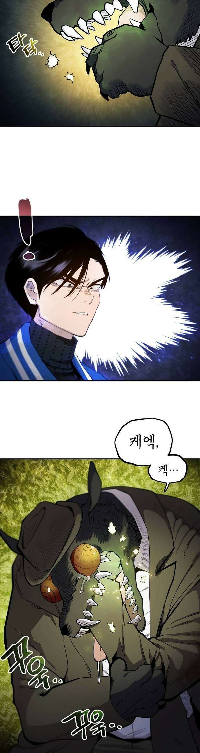 미모사 22화 9