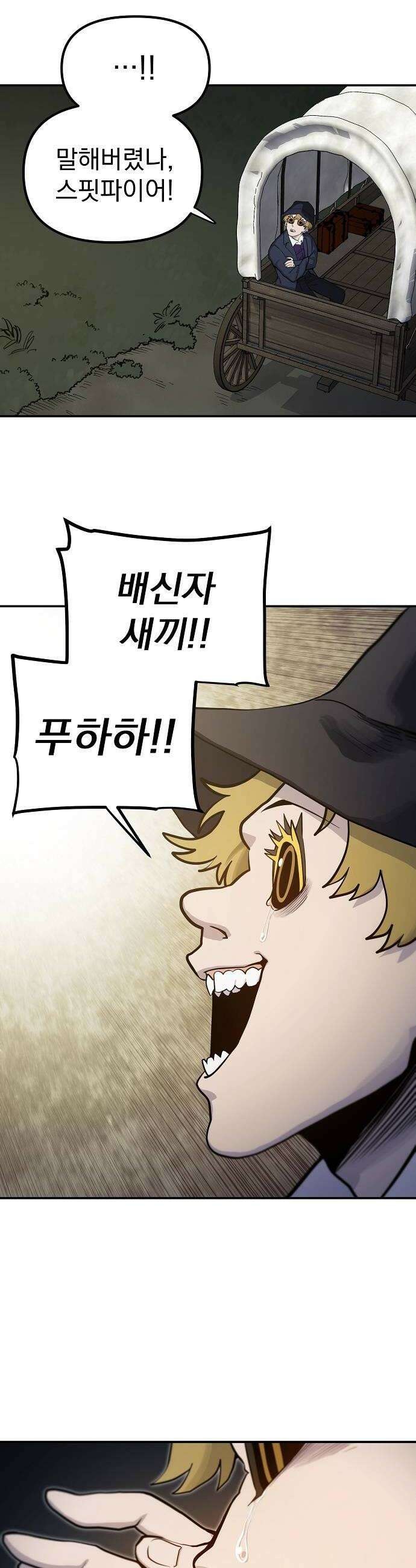 미모사 22화 14