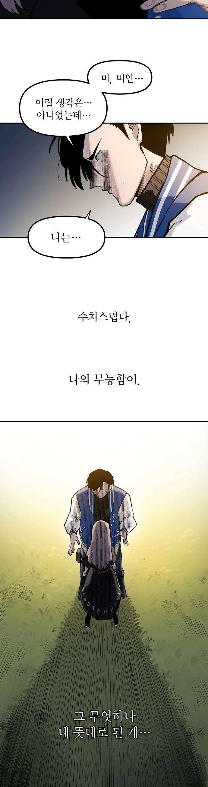 미모사 22화 18