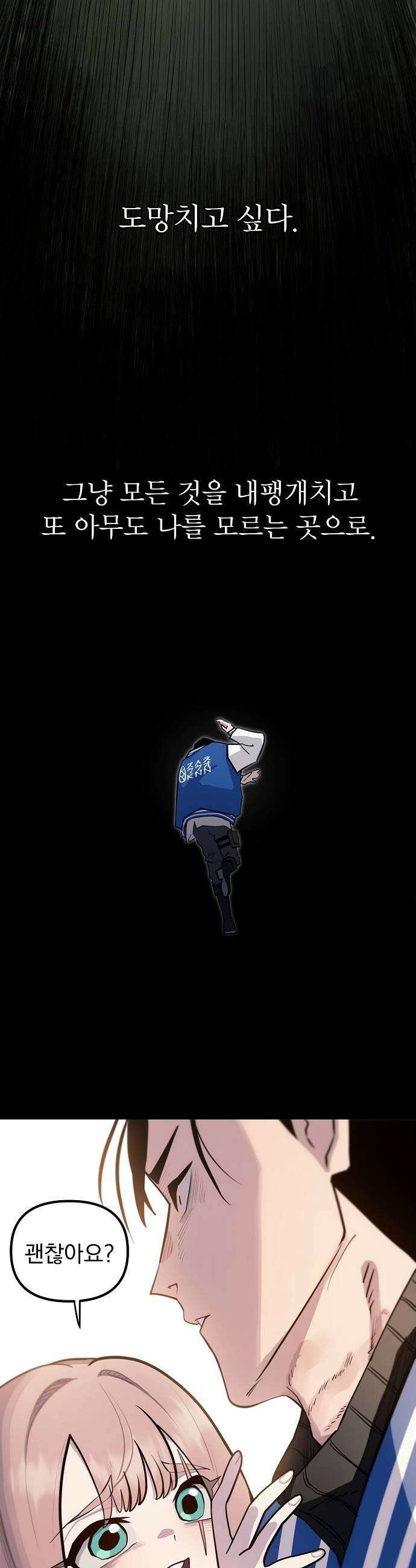 미모사 22화 19