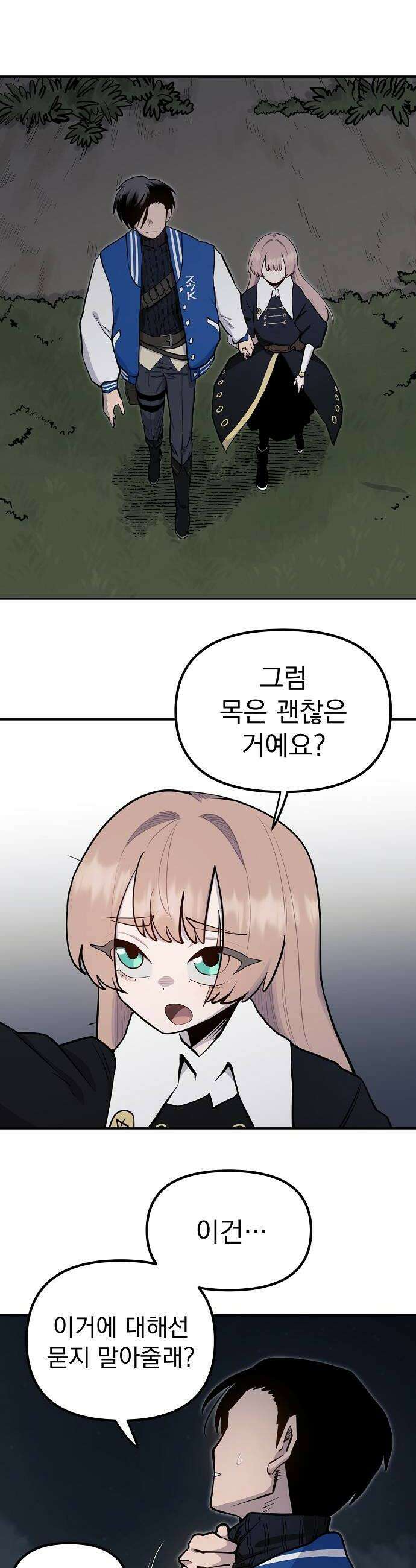 미모사 22화 22