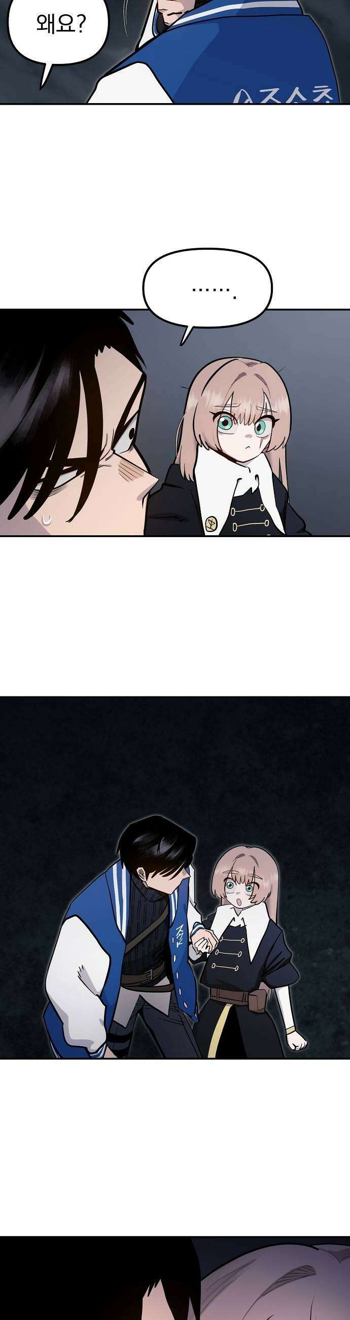미모사 22화 23