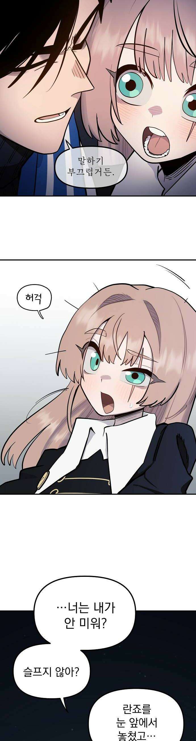 미모사 22화 24