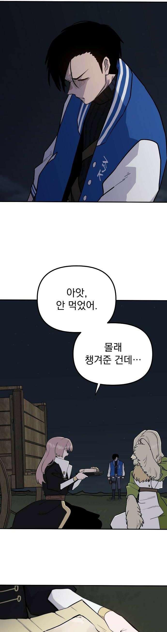 미모사 22화 28