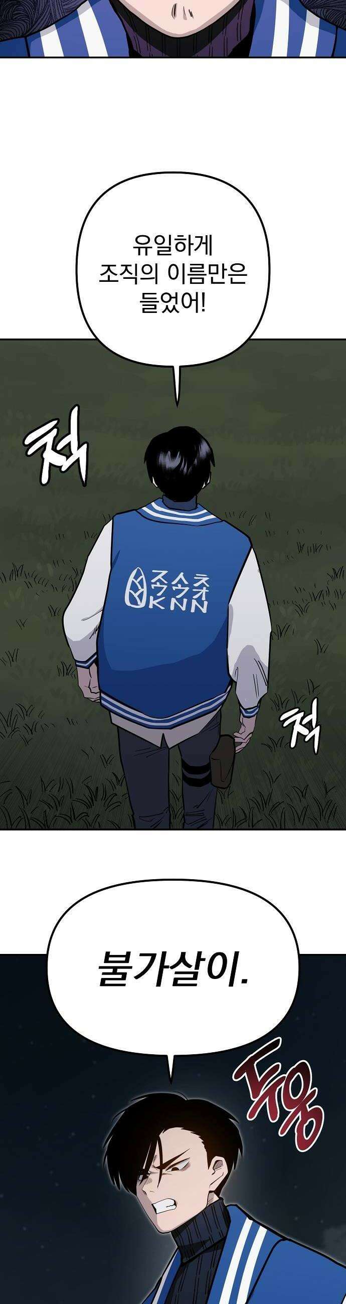 미모사 22화 30