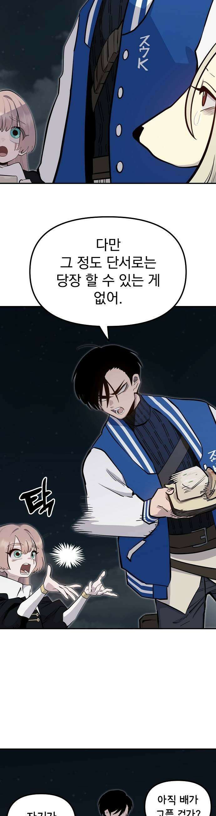 미모사 22화 31