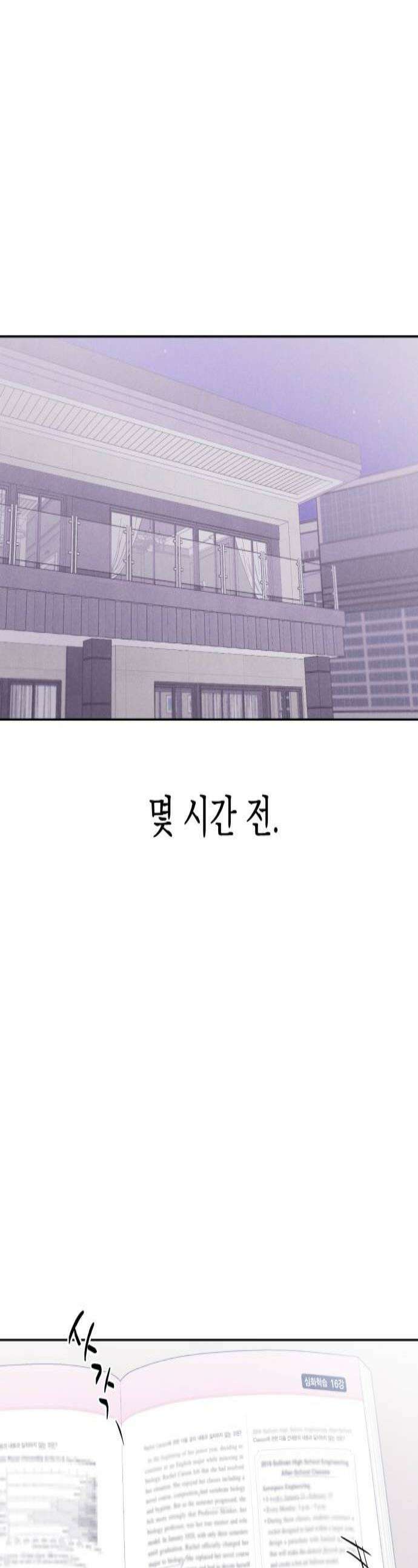 문과X이과 34화 1