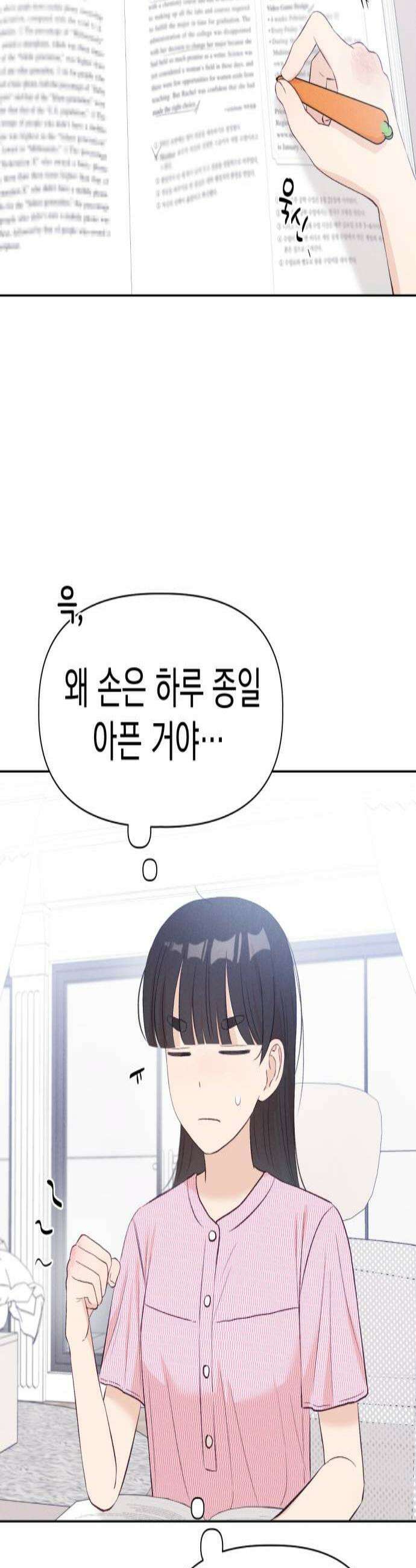 문과X이과 34화 2