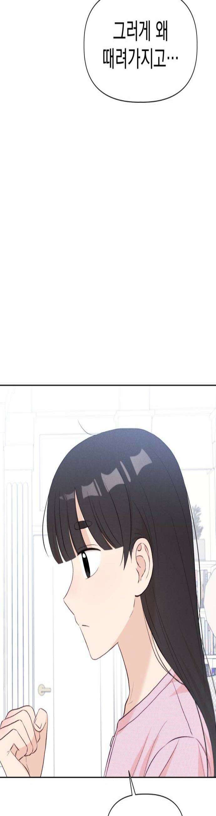 문과X이과 34화 3