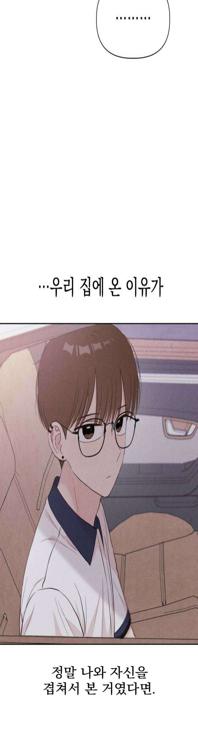 문과X이과 34화 4