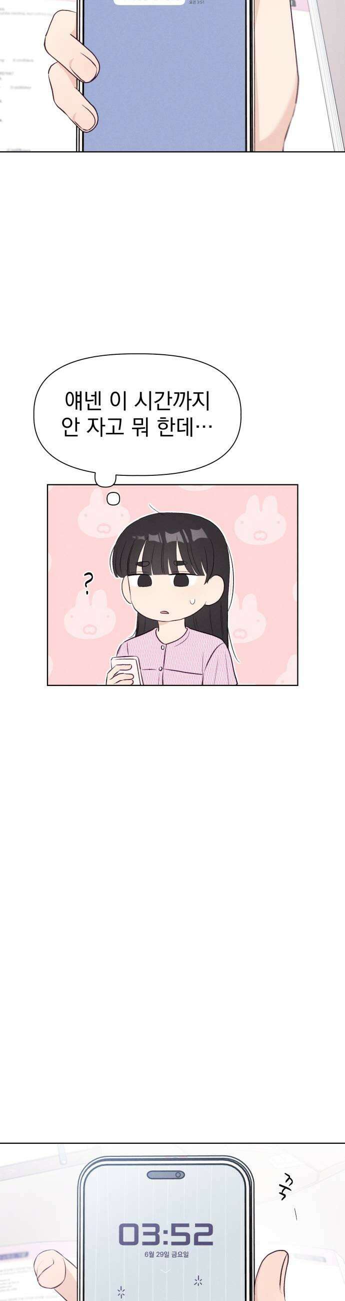 문과X이과 34화 9