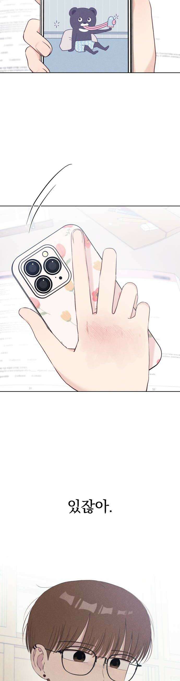 문과X이과 34화 10