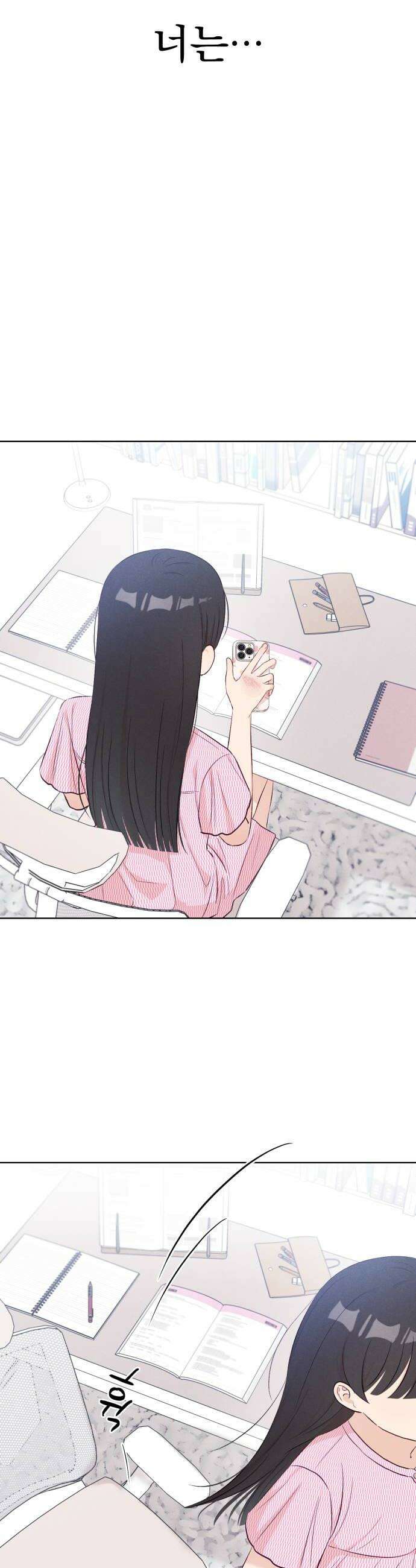 문과X이과 34화 12
