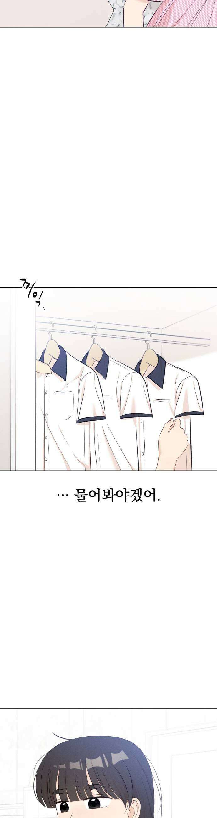 문과X이과 34화 13