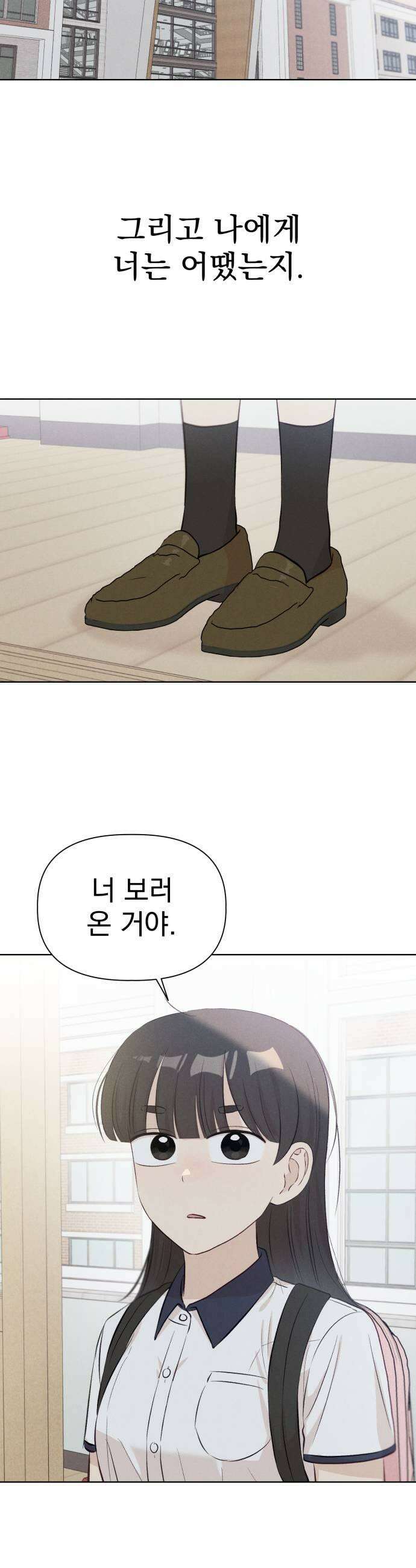 문과X이과 34화 15