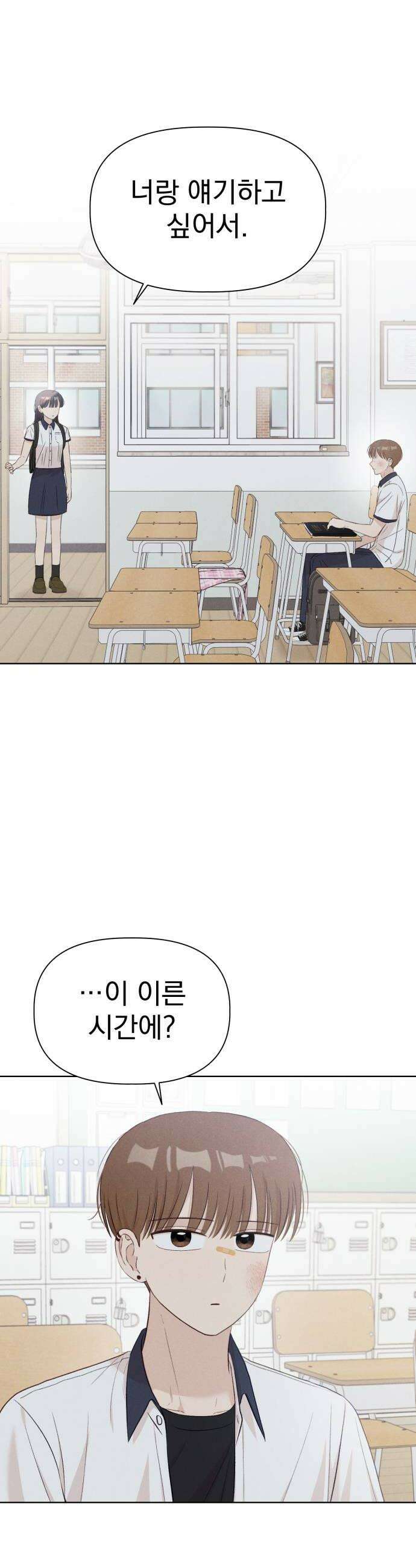 문과X이과 34화 16