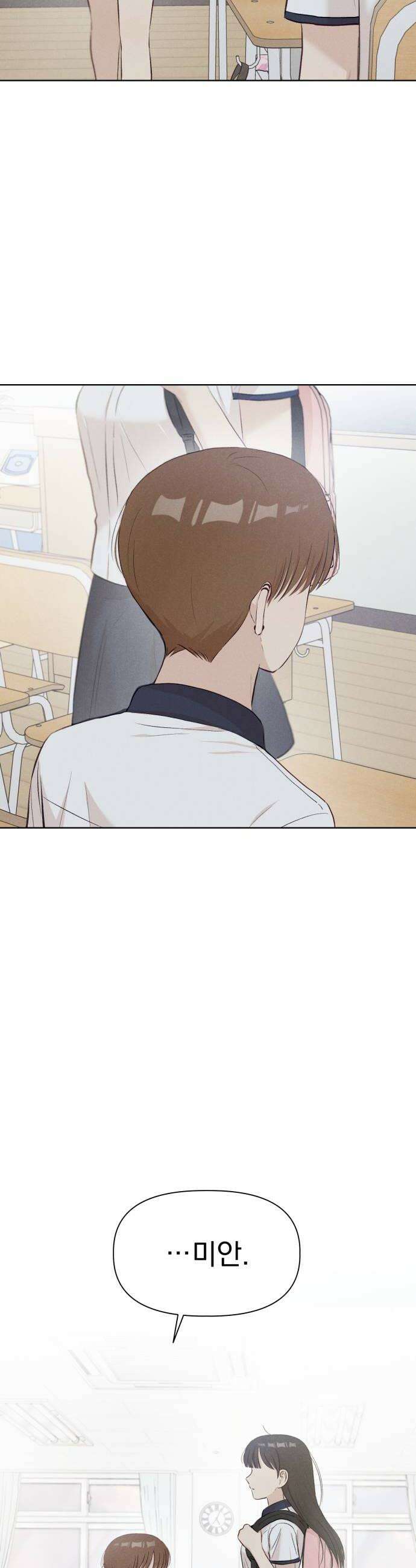 문과X이과 34화 18