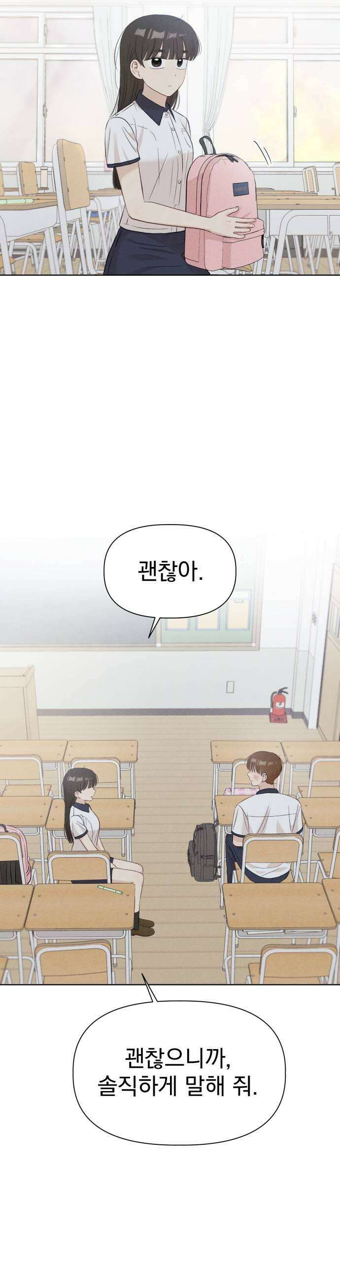 문과X이과 34화 21