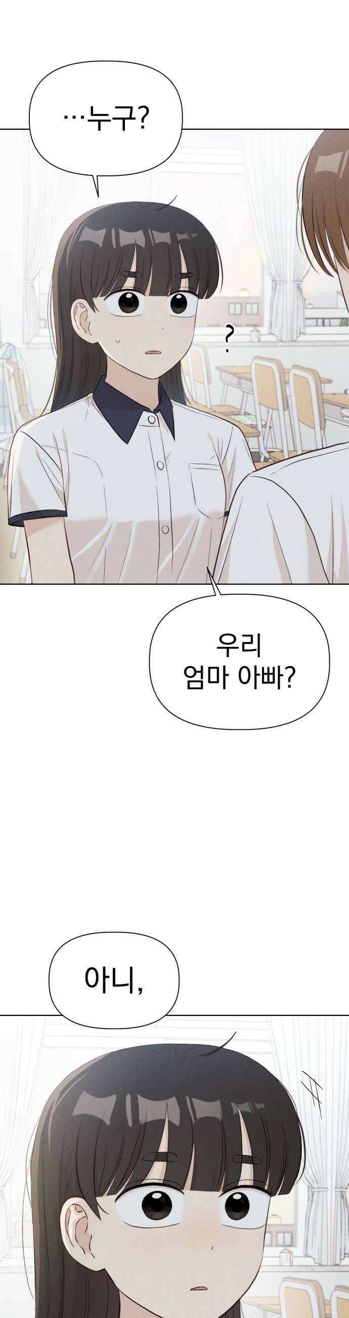 문과X이과 34화 28