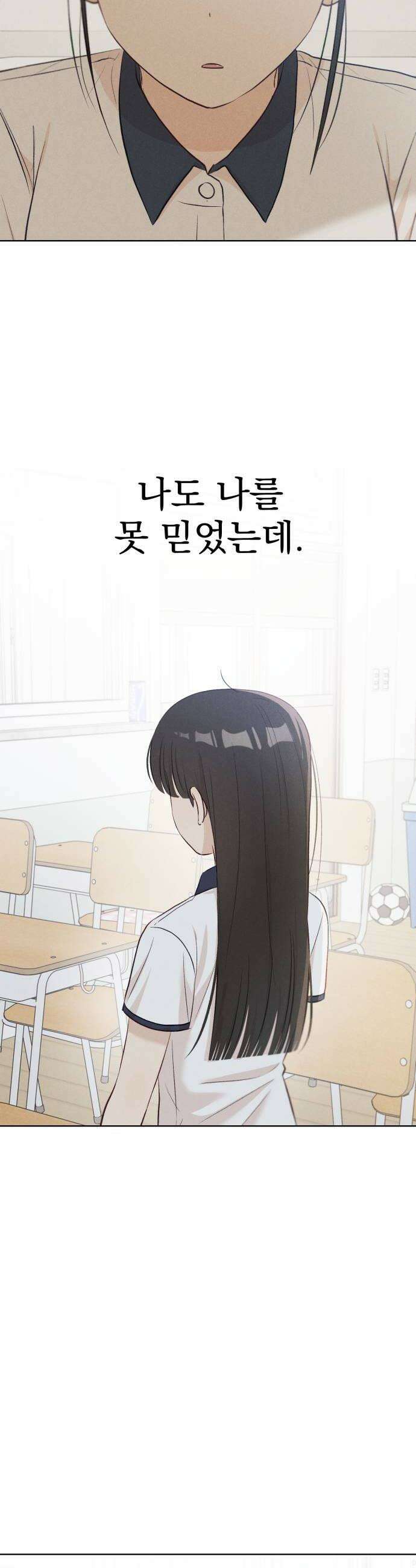 문과X이과 34화 34