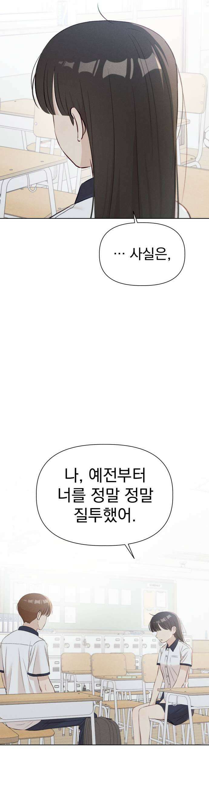 문과X이과 34화 35