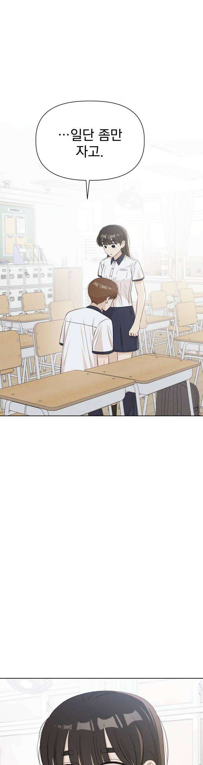 문과X이과 34화 48