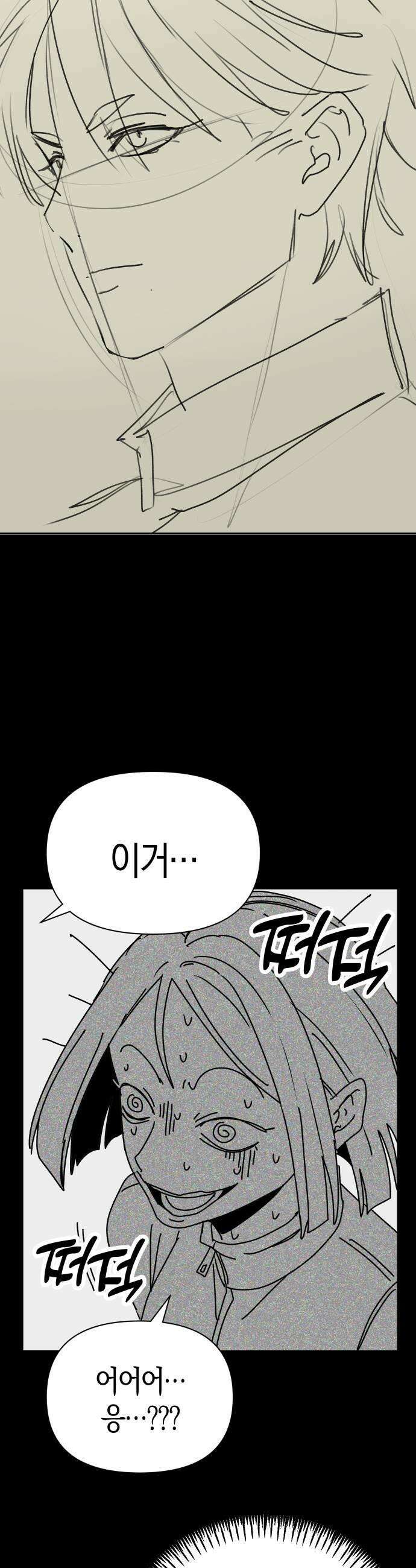 별의별 지X은 8화  기억 안 나 5