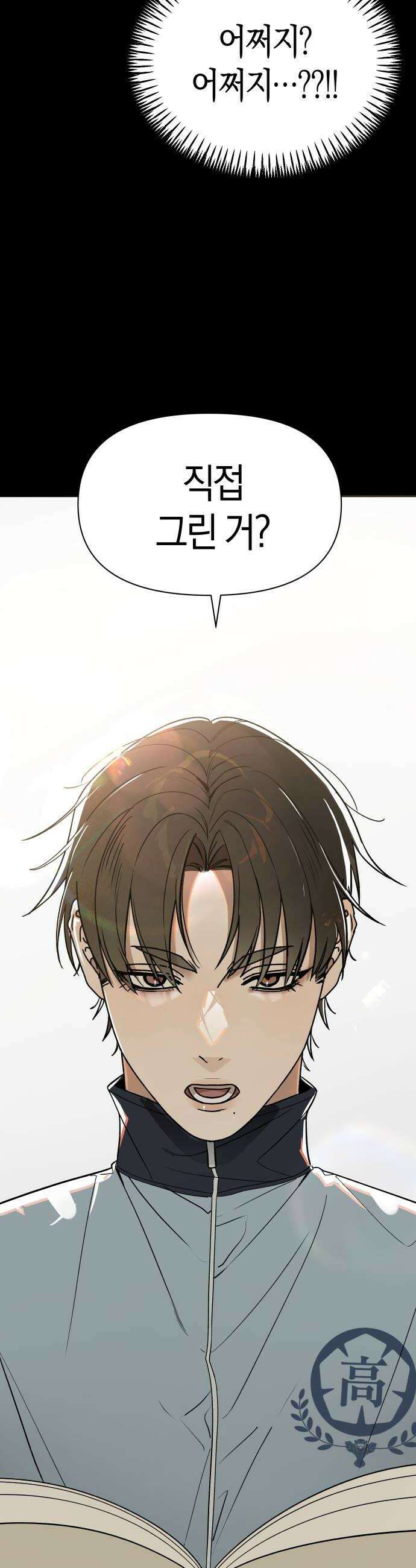 별의별 지X은 8화  기억 안 나 6