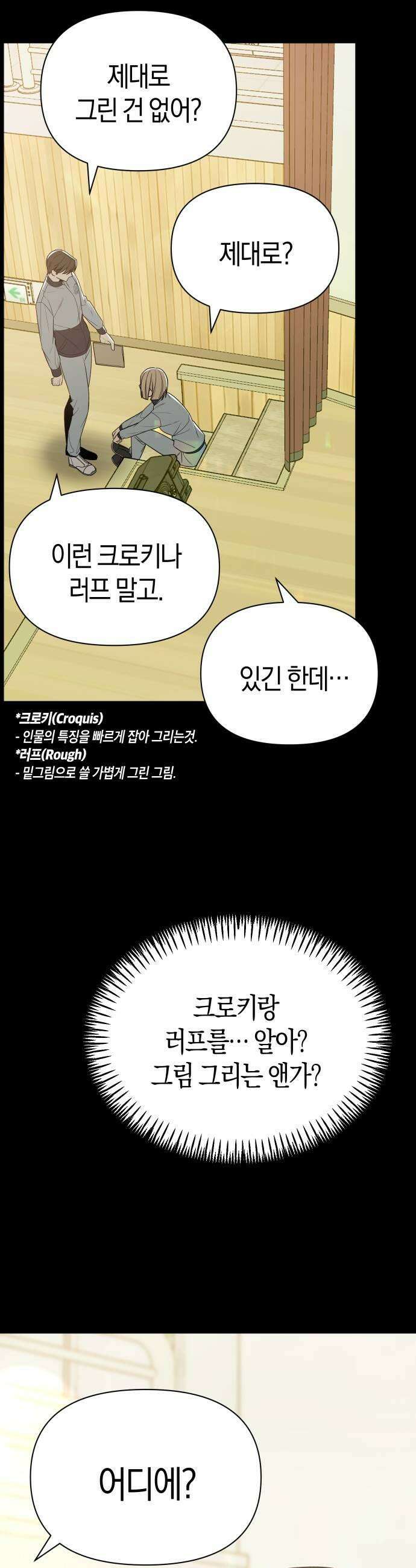 별의별 지X은 8화  기억 안 나 9