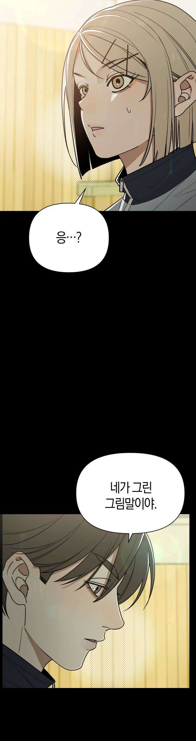 별의별 지X은 8화  기억 안 나 10