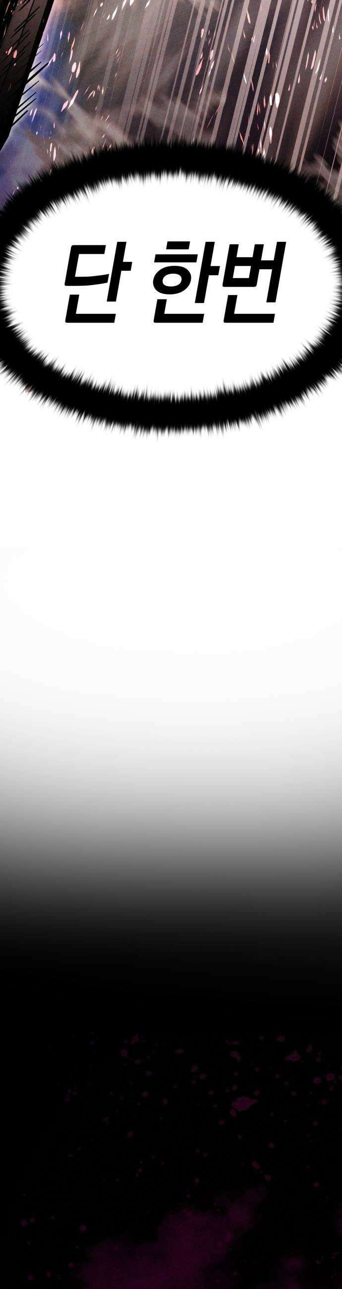 판타지 입소대 20화 하카 3 7